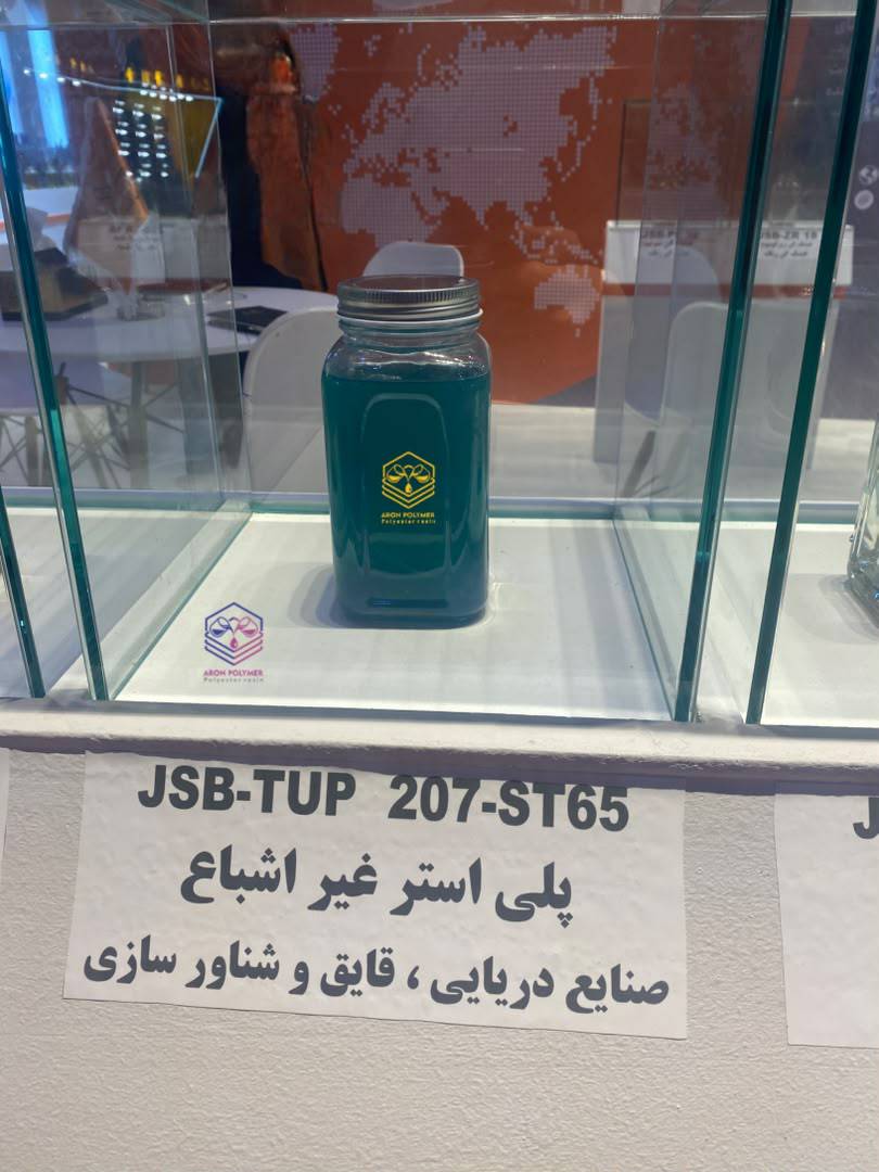 رزین پلی استر غیر اشباع ایزوفتالیک برای تولید کامپوزیت مقاوم